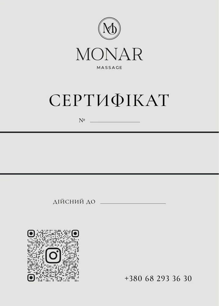 Оригінальний макет подарункового сертифіката MONAR